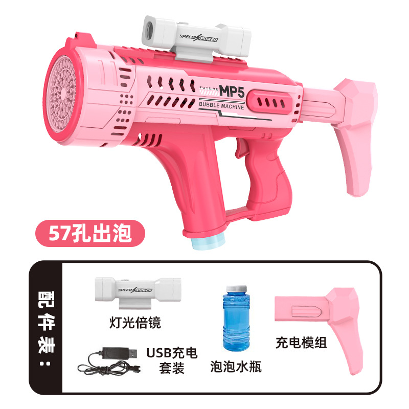 57 홀 MP5 전기 거품 기계 [공간 분말]