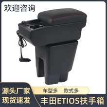 适用于丰田ETIOS扶手箱TOYOTA手扶箱储物盒汽车用品改装配件印度