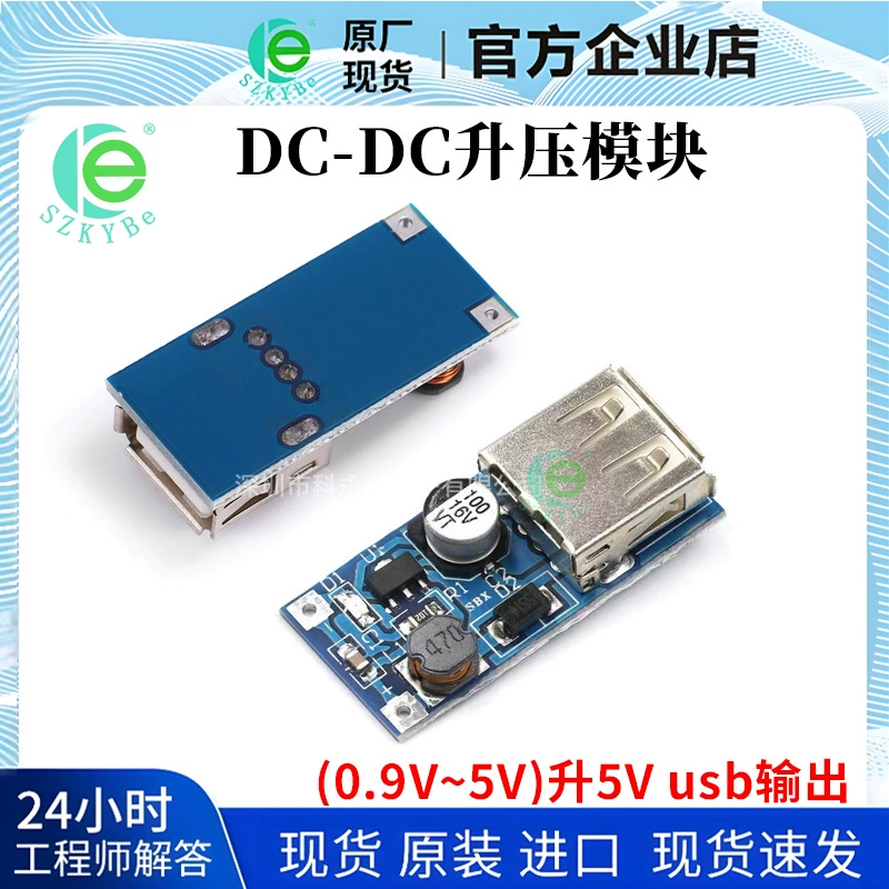 Модуль повышения DC-DC (0,9 В ~ 5V) литр 5V 600MA USB наддув платы мобильного источника питания