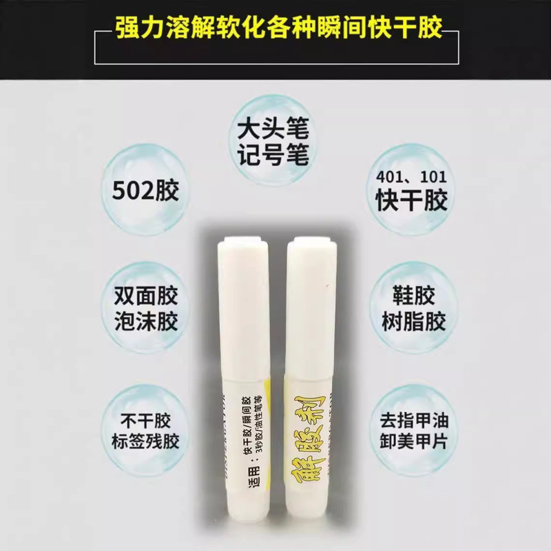 Cross-border wearing nail mini gel remover full set of glue strong removal nail pink dissolved nail without hurting hands