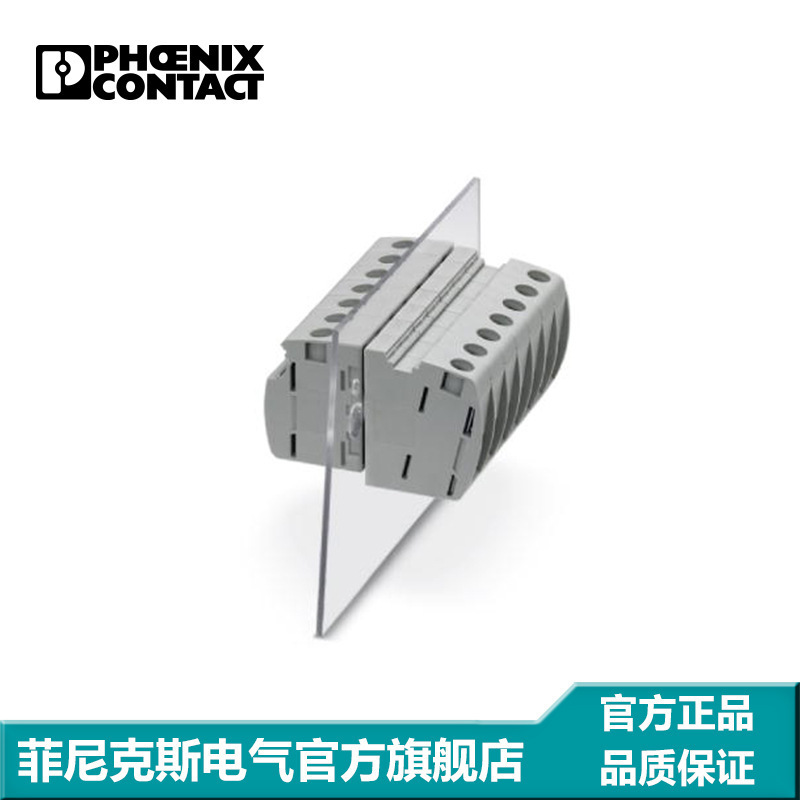 菲尼克斯端子接线端子大电流穿墙端子UW 16-3073348-50