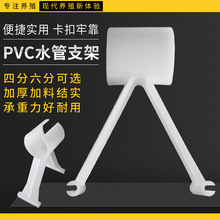 �Bֳ��ˮ��֧���u���Ԅ��ˮ��ˮ����֧��4��6��PVCˮ��֧���u�\