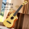 Khaki ukulele with a score, 21 inch