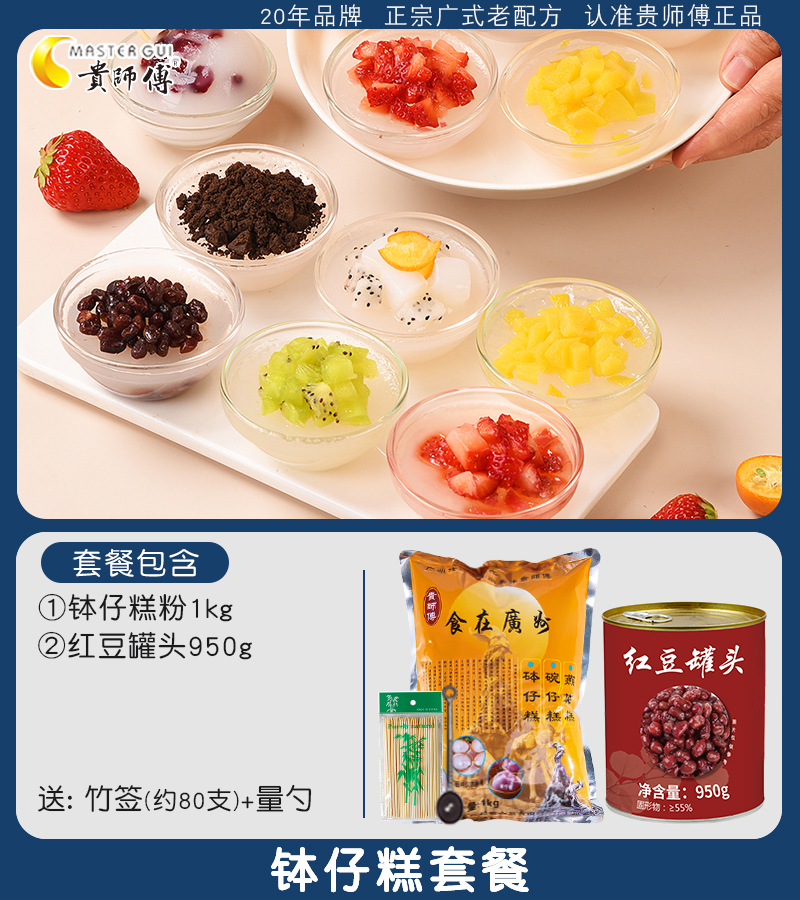 [공식정품] 보자이 케이크가루 + 팥통조림 950 [대나무꼬치+계량스푼 증정]