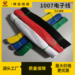 1007��Ӿ����������������Ӿ��B�Ӿ��p�^��a�~��26 24 22awg