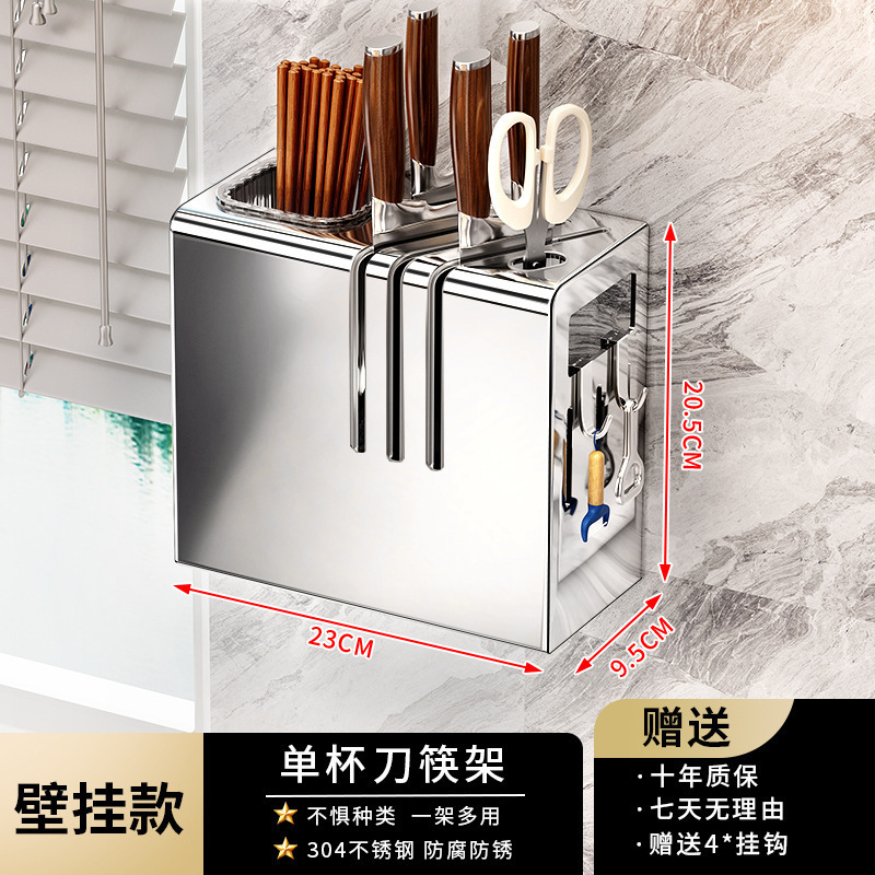 新款厨房刀架置物架多功能台面壁挂式菜刀具筷笼一体收纳盒架|undefined