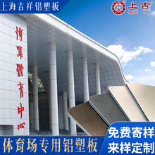 氟碳防火室外墙干挂装饰板门头广告招牌上海吉祥铝塑板氟碳板