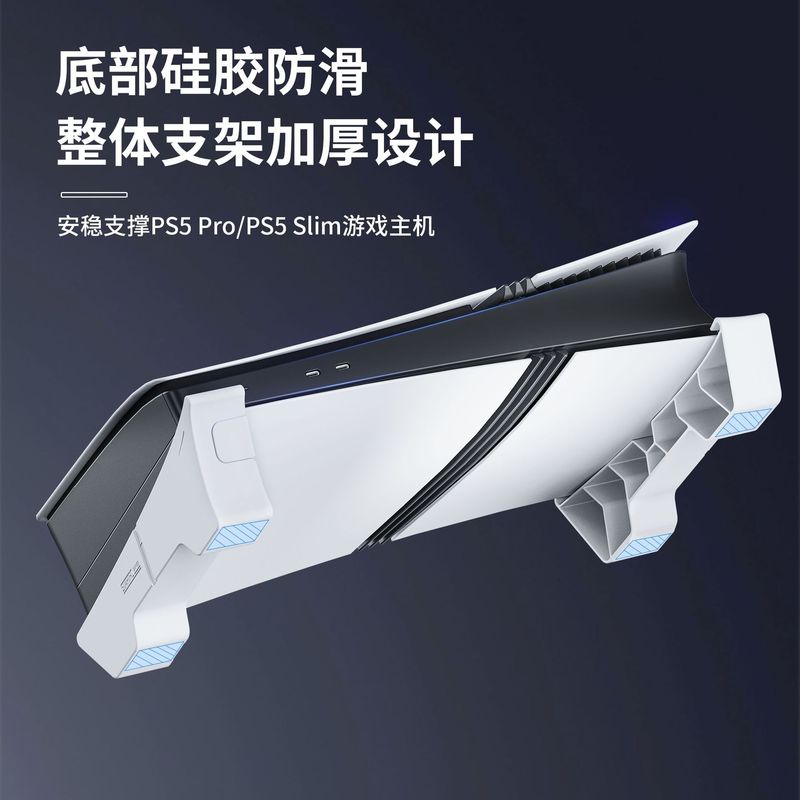 STARTRC GAMESスタンド PS5 Pro用フットスタンド PS5 Slim横置き平行ベース冷却アクセサリー|undefined