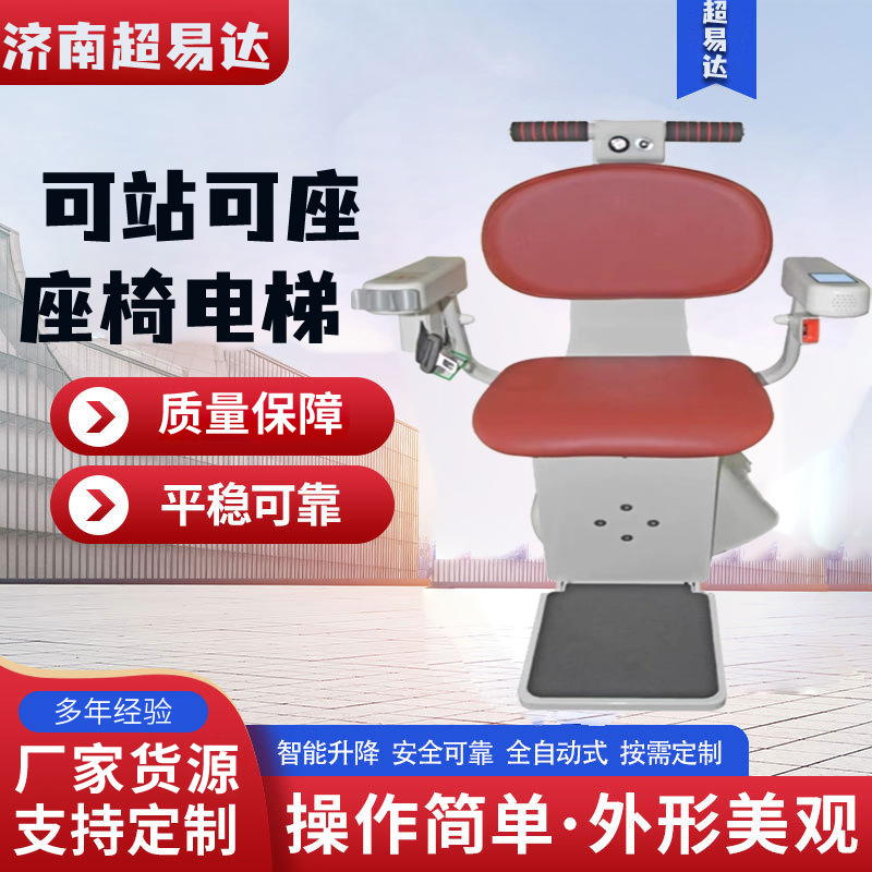 直线家用楼道别墅电梯小型家用爬楼老年无障碍家用电梯座椅电梯