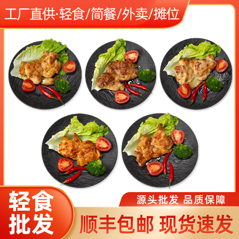 鸡腿排商用鸡肉冷冻半成品去骨轻食食材带皮鸡腿肉批发鸡腿冷冻