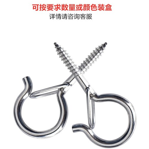 Q-type hook wall ceiling hanging hook flower pot safety buckle anti-falling light hook cup hook screw