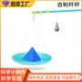 实验儿童科技科学材料包