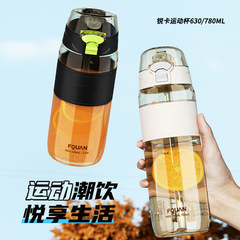 母子クラスPPSU耐高温プラスチックカップ携帯大容量シャープスポーツカップシンプル学生ストローカップ