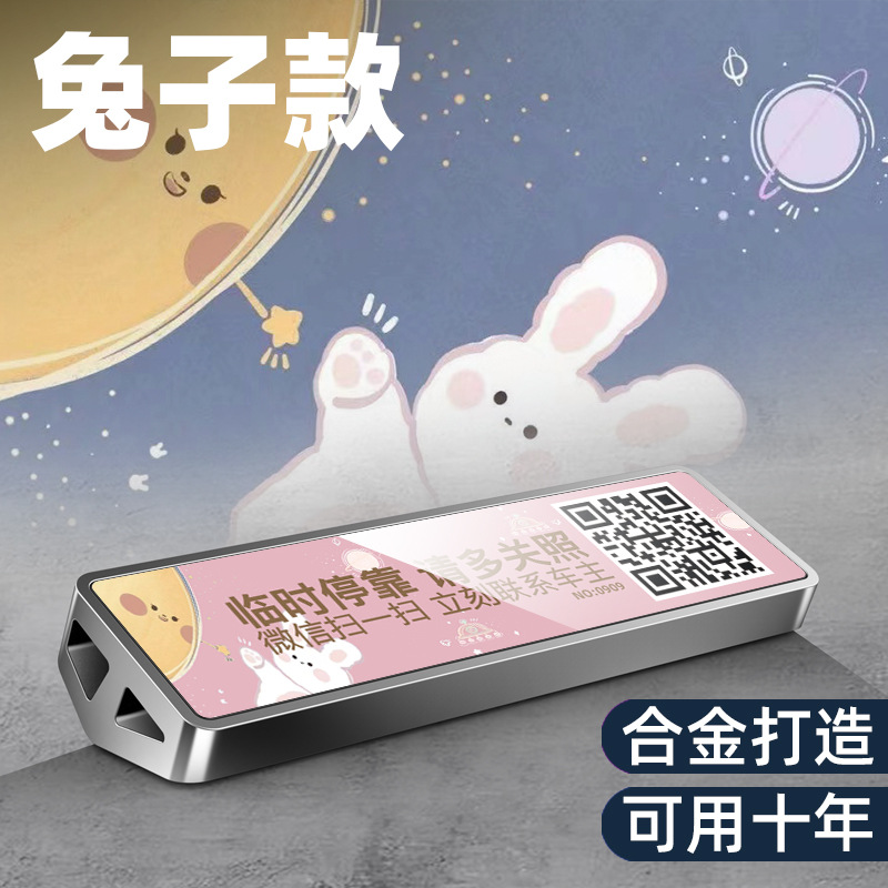Hidden Creative QR – Qìchē Nömrəli dayanma kartı - v2c-rabbit-pink-123523cm