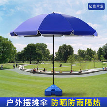 戶外遮陽傘地攤傘印刷廣告大傘商用沙灘傘大型庭院傘擺攤太陽傘
