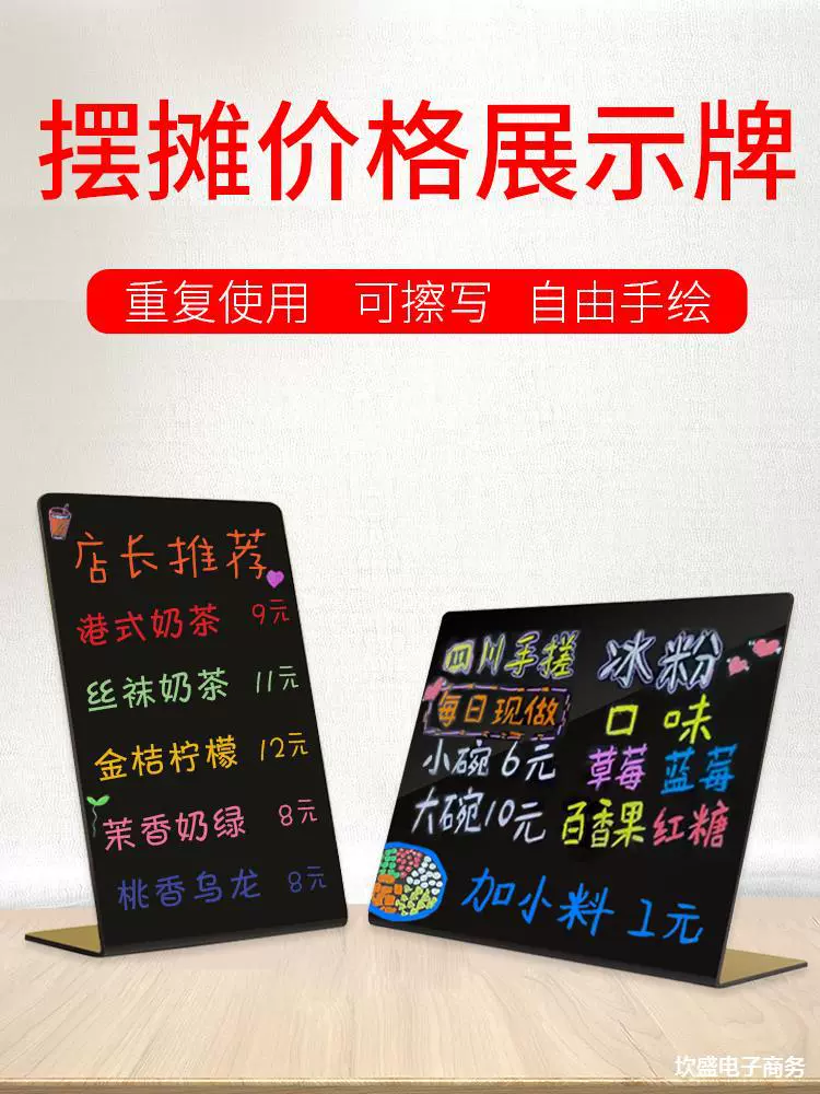Маленькая доска для показа цен на лотке, уличный лоток, рекламный щит, вертикальный ночной рынок, уличный лоток, кофейня, креативная ручная роспись, цена