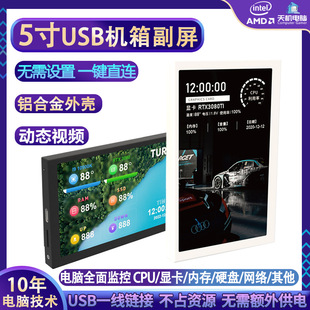 5��IPS�C�丱��USB̨ʽ�C��X����Ӳ���ض�Ӳ�P�@���O��TYPECȫ�X