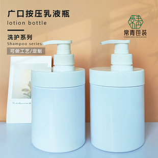 Customized Pet Wide Mouth Press Lotion Bottle 650ml Shampoo Shower Gel Toiletries Repackaged Plastic Empty Bottle