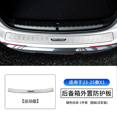 Guard Plate Tailgate Protection – Other Automotive Exterior Supplies - 23-25-models-x1-ix1-external-rear-guard-silver-applicable-to-sports-version
