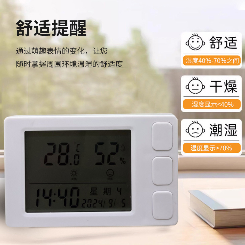 户内外高精度电子温湿度计批发家用桌面时钟智能数显温湿度计|undefined