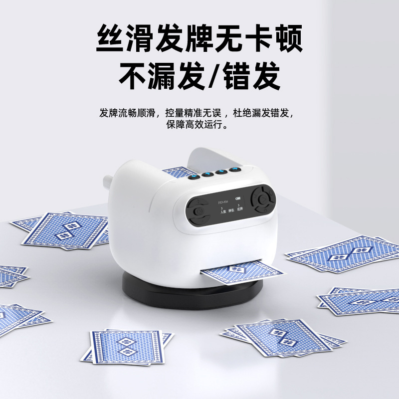 新款不卡牌掼蛋专用发牌机斗地主德州炸金花牛牛扑克自动发牌器|undefined