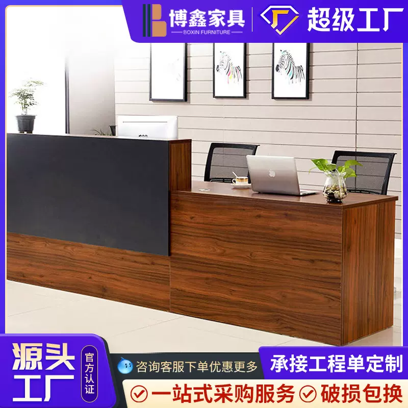 前台收银台公司前台桌接待台酒店柜台服务台迎宾台简约现代板式