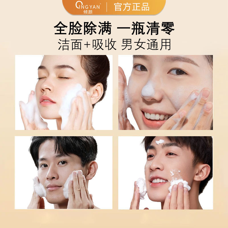 倾颜硫磺控油净颜洁面乳100g温和深层清洁洗面奶无痕发货批发代发|undefined