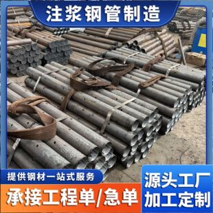 声测管土钉锚管注浆钢花管套管倒角刺边坡支护跟管打尖钻孔小导管-阿里巴巴