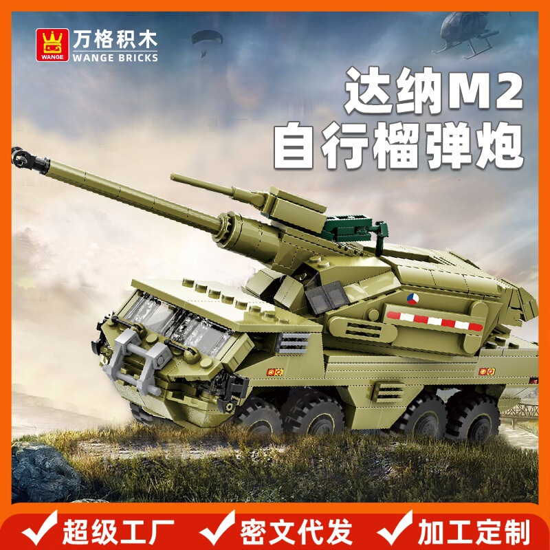 Wange Building Blocks Small Particles Compatible Building Blocks Tank Dana M2 Self-Propelled Howitzer Armored Vehicle Anti-Aircraft Vehicle 3510
