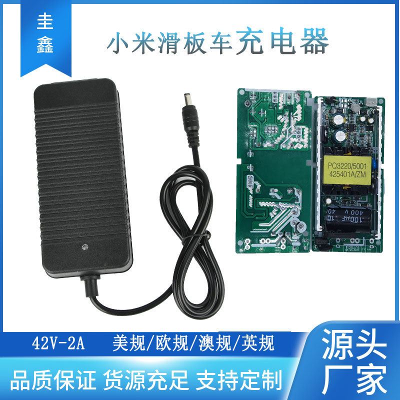 跨境42V2A小米电动滑板车充电器M365两轮平衡车锂电池充电器原装