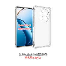 适用Realme 12 Pro 5G 12 Pro plus手机壳保护套tpu软胶阿尔法配