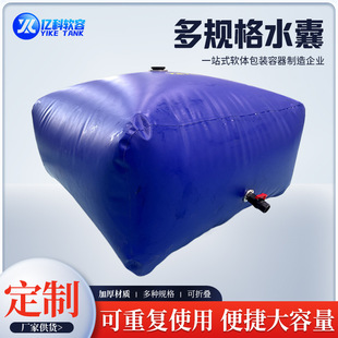 pvc soft water sac thickened fire water storage bag large capacity pvc water sac liquid bag foldable thickened soft water sac