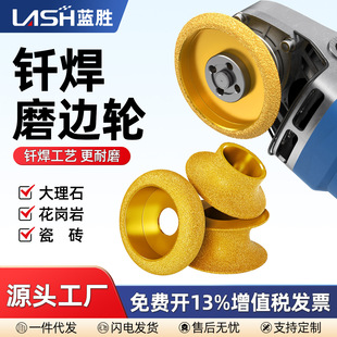 Stone edging wheel French edge granite marble grinding wheel ceramic tile trimming artifact angle grinder diamond grinding sheet