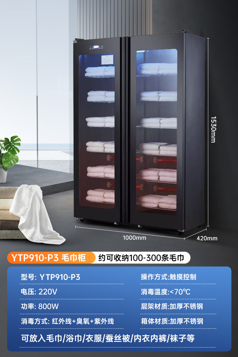 [UV 적외선 오존] YTP910-P3 12겹★★핫 세일-공식 라벨