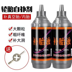 Car electric vehicle tire self-replenishing fluid motorcycle bicycle vacuum tire special automatic tire repair fluid repair glue
