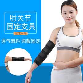 2021新款上肢固定透气防痉挛支具肘关节手臂骨夹板