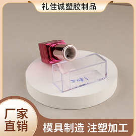 透明方块菱形口红空管方形唇膏空管可印LOGO厂家彩妆包材批发新品