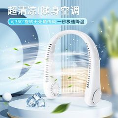 Usb充電首付き扇風機携帯型大風力静音冷凍携帯型怠け者首なし扇風機