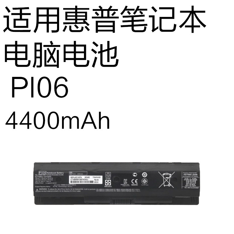 Brand New Pi06 4400Mah Suitable for Hp Pi09 Hstnn-Yb4O Lb4N/40 Laptop Battery Brand New Pi06 4400Mah Suitable for Hp Pi09 Hstnn-Yb4O Lb4N/40 Laptop Battery