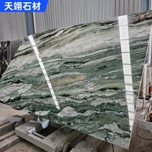 高端绿野仙踪天然大理石 酒店别墅装饰石材加工大板防水防潮 水头