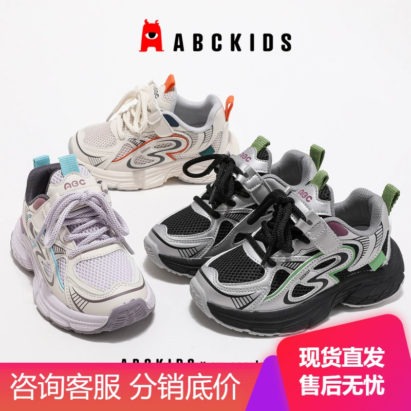 Детские спортивные кроссовки ABCkids для отдыха для мужчин и женщин, мягкая подошва, для бега