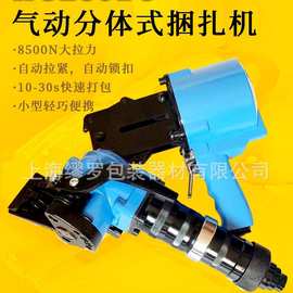 分体25mm钢带打包机气动铁皮打包机钢材自动打包枪头图片资料视频
