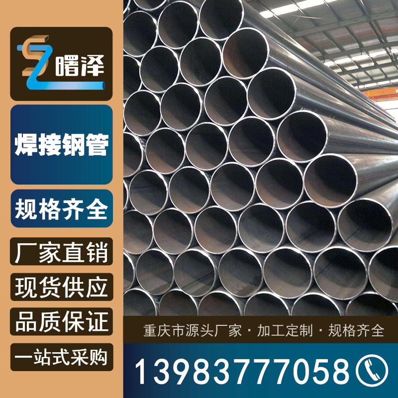 重庆Q235B直缝焊接钢管 镀锌防腐衬塑326过磅直缝焊管现货