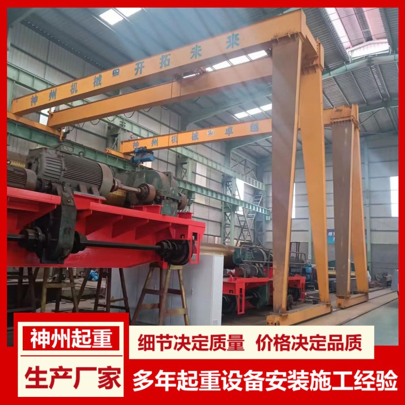 半门式龙门吊 码头无线遥控双梁起重机 10吨5吨半龙门吊起重机