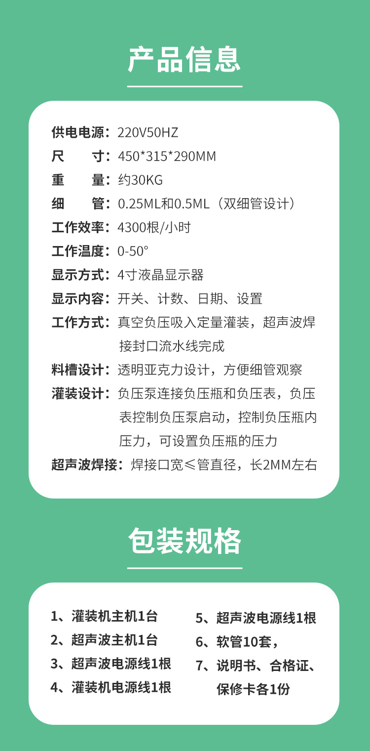 凍精灌裝機2詳情_04.jpg
