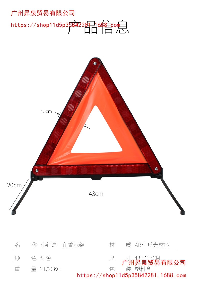 Direct wholesale of car reflective warning triangles, custom logo car tripod, vehicle-mounted warning signs