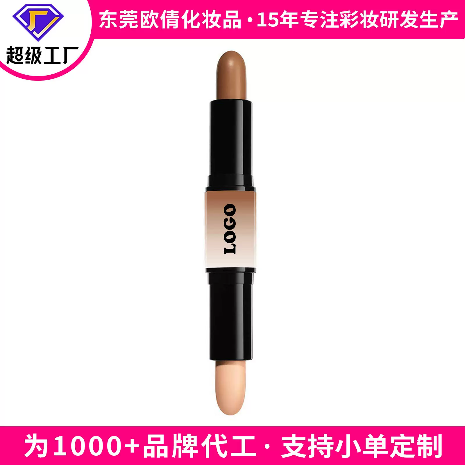 跨境美妆定制修容棒鼻影阴影笔遮瑕/修容哑光高光提亮防水修容棒