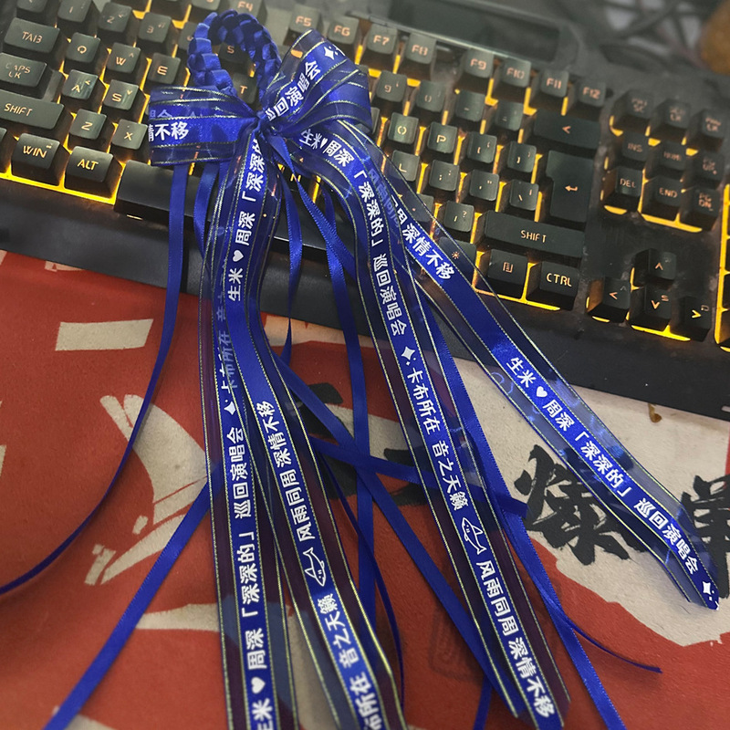 Zhou Shen《Depth》 Concert Fans Support Ribbon Bracelet Support Wristband Adjustable Size Can Be Wholesale
