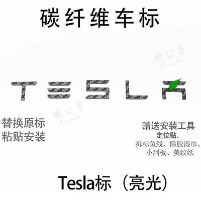 Car logo Trim Upgrade before and - tesla-bright-rear-logo