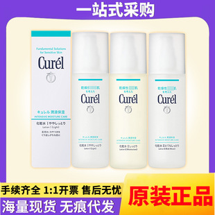 �ձ��M��curel�杙���yˮ150mlˮ����ˬͨ���ͻ��yˮһ�����l
